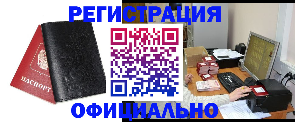 временная регистрация собственник в Новой Ляле