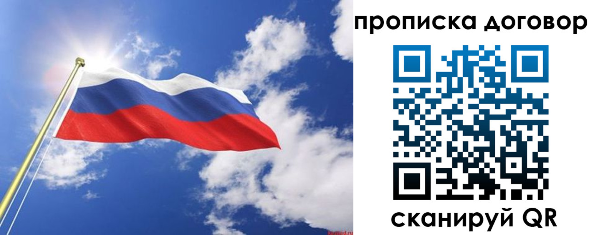 прописка гарантия в Новой Ляле