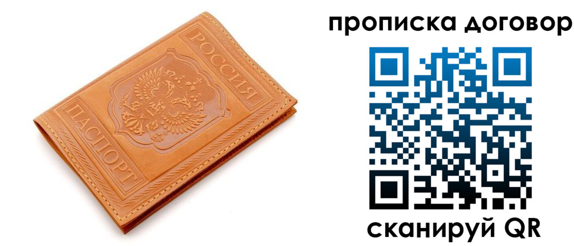временная регистрация в квартире в Новой Ляле