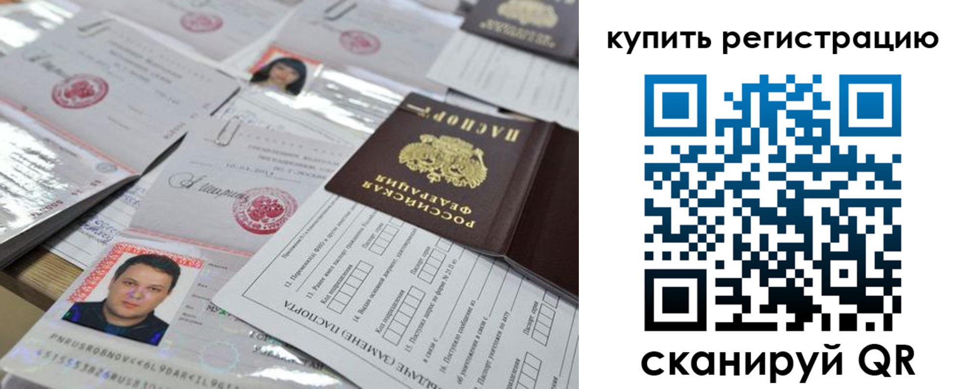 временная регистрация 2025 в Новой Ляле