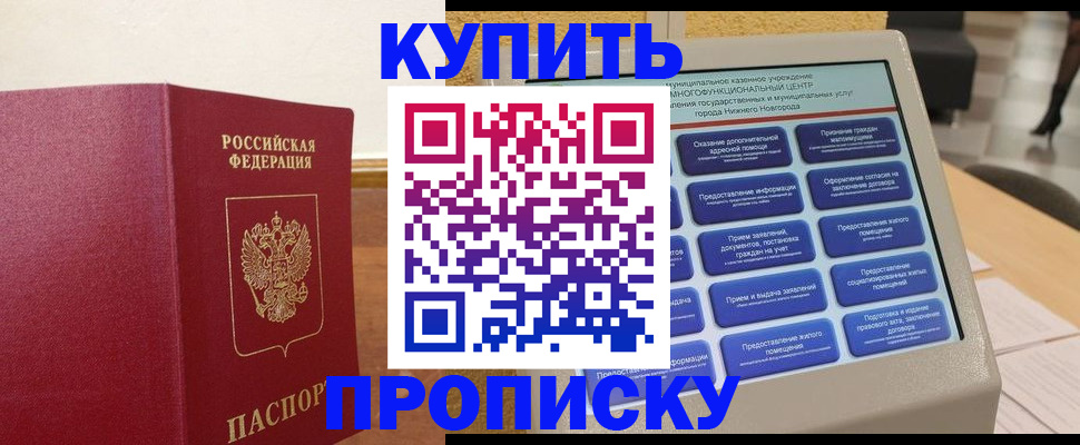 прописка для кредита в Новой Ляле