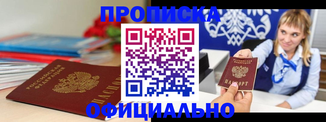 прописка для кредита в Новой Ляле